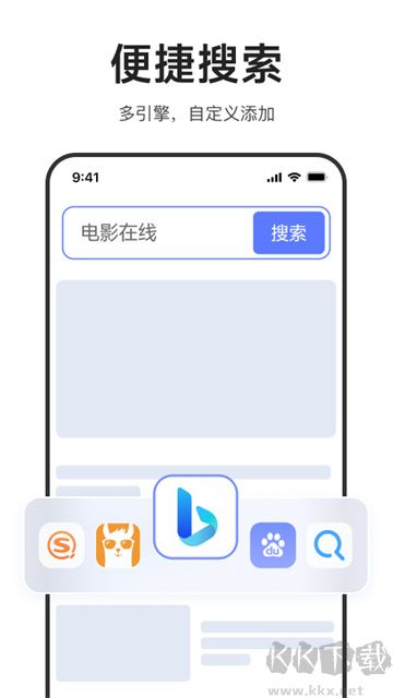 迅雷瀏覽器手機版