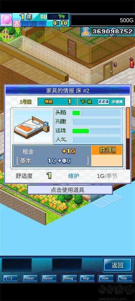 幸福公寓物語