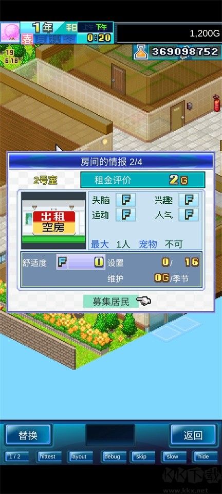 幸福公寓物語