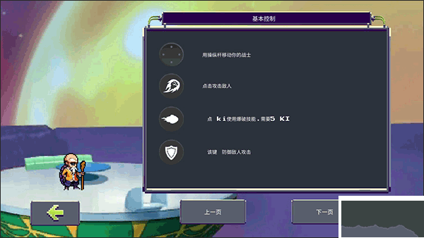 龍珠Z戰斗