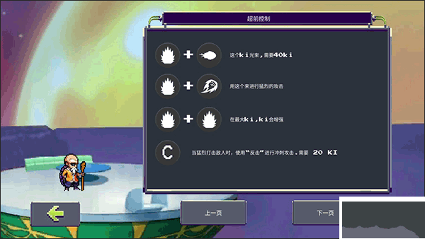 龍珠Z戰斗