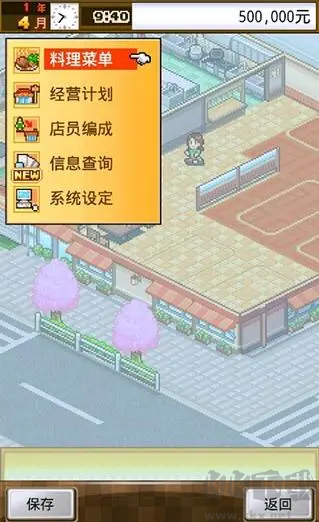 吃貨大食堂老版本