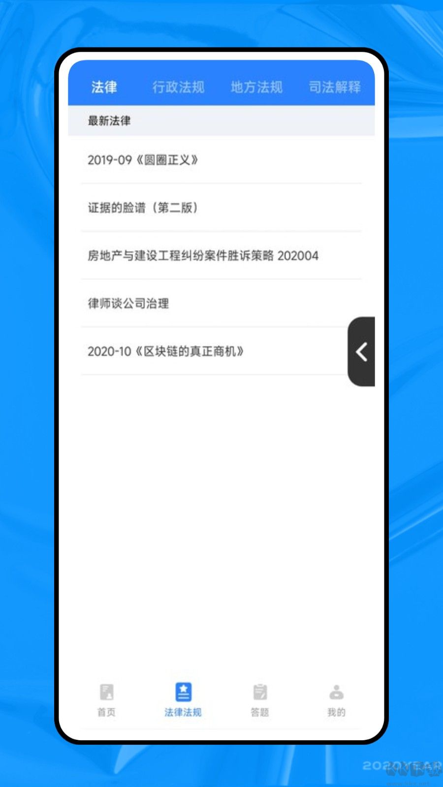 法行寶正版
