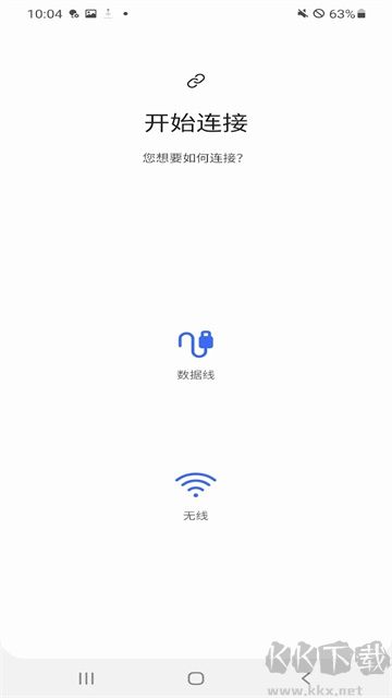 三星s換機助手app最新版