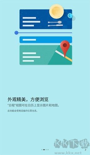 谷歌日歷同步服務正版