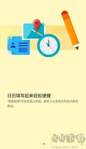 谷歌日歷同步服務正版
