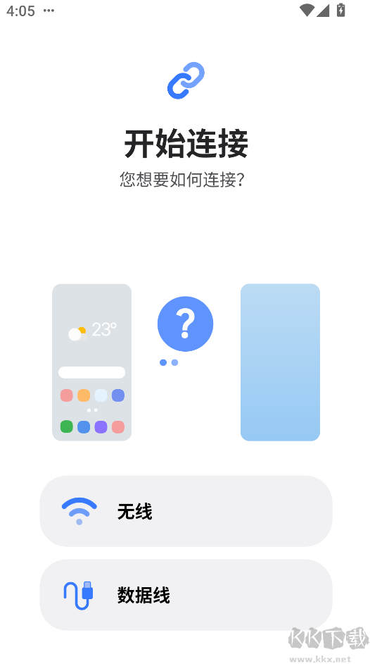 三星s換機助手app最新版