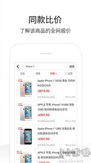 歷史價格查詢正版