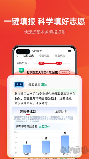 優(yōu)志愿2025志愿填報(bào)