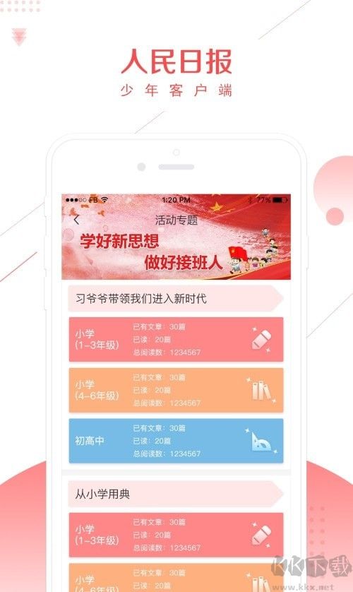 少年人民日?qǐng)?bào)正版