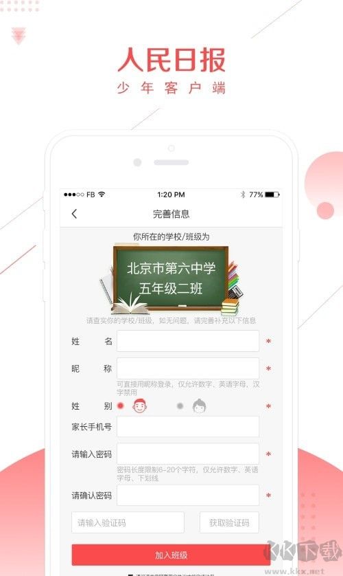 少年人民日?qǐng)?bào)正版