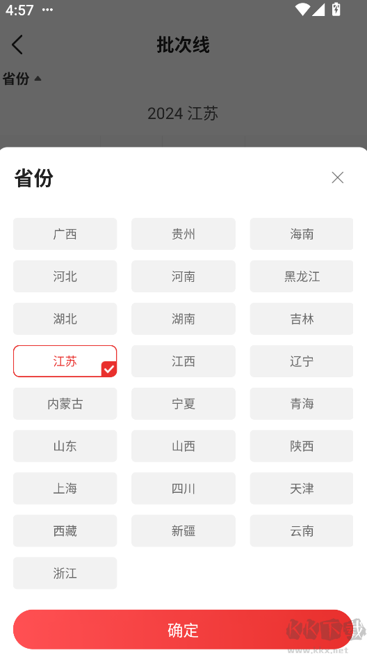 優(yōu)志愿2025志愿填報(bào)