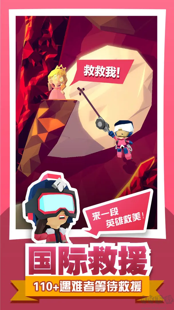 絕地大冒險(xiǎn)最新版