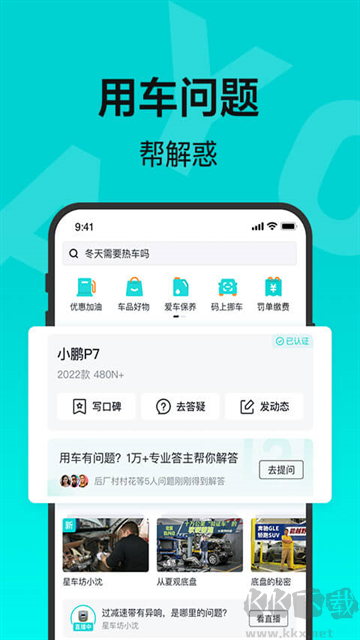 有駕最新版
