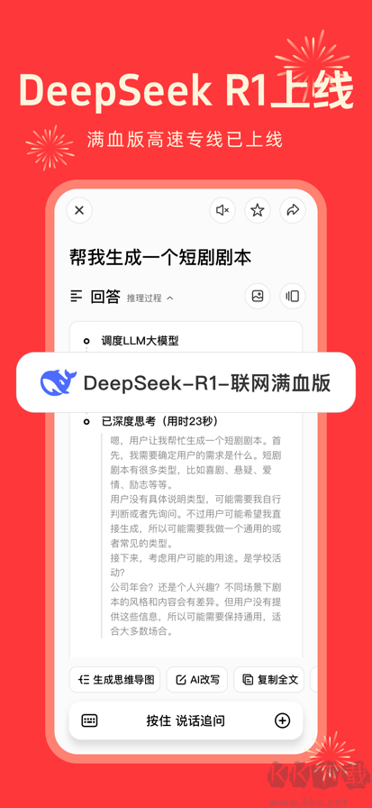 納米AI搜索免費版