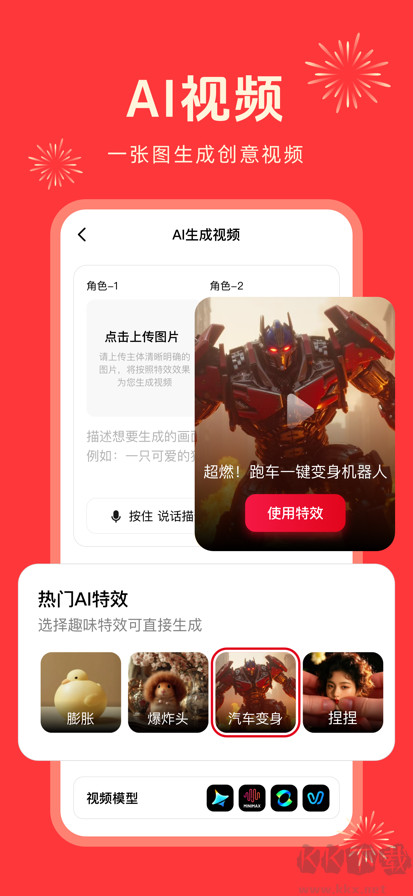 納米AI搜索免費版
