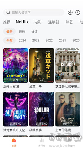 追劇達(dá)人APP2025最新版