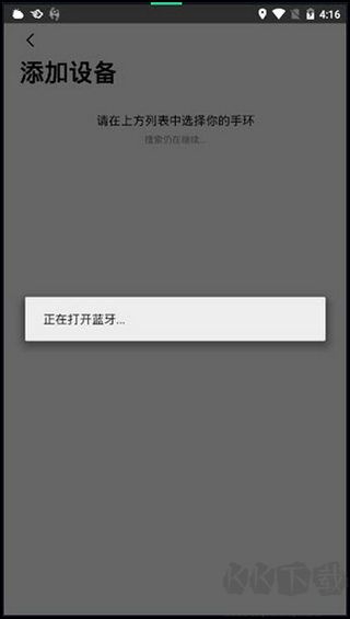dafit手環app官網版