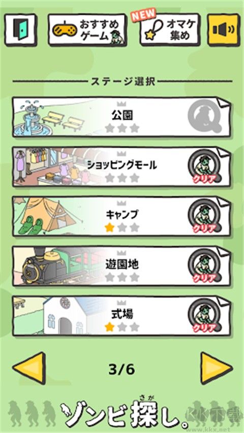 尋找僵尸