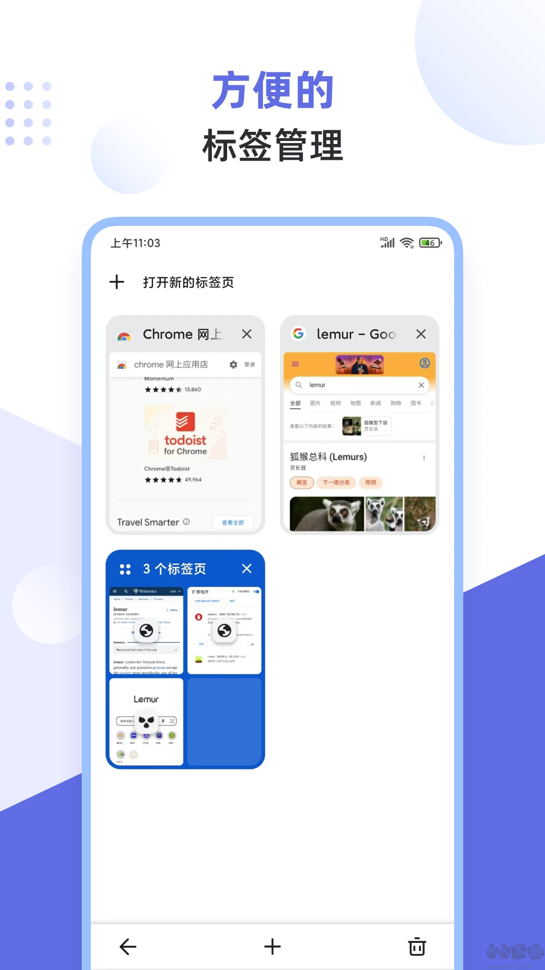 狐猴瀏覽器APP2025最新版