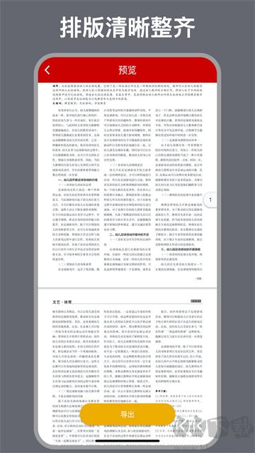 caj轉換器安卓版