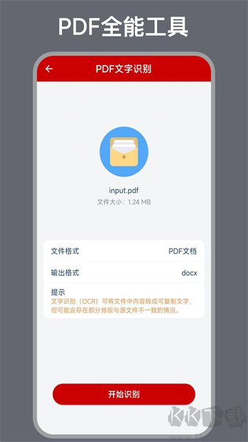 caj轉換器安卓版