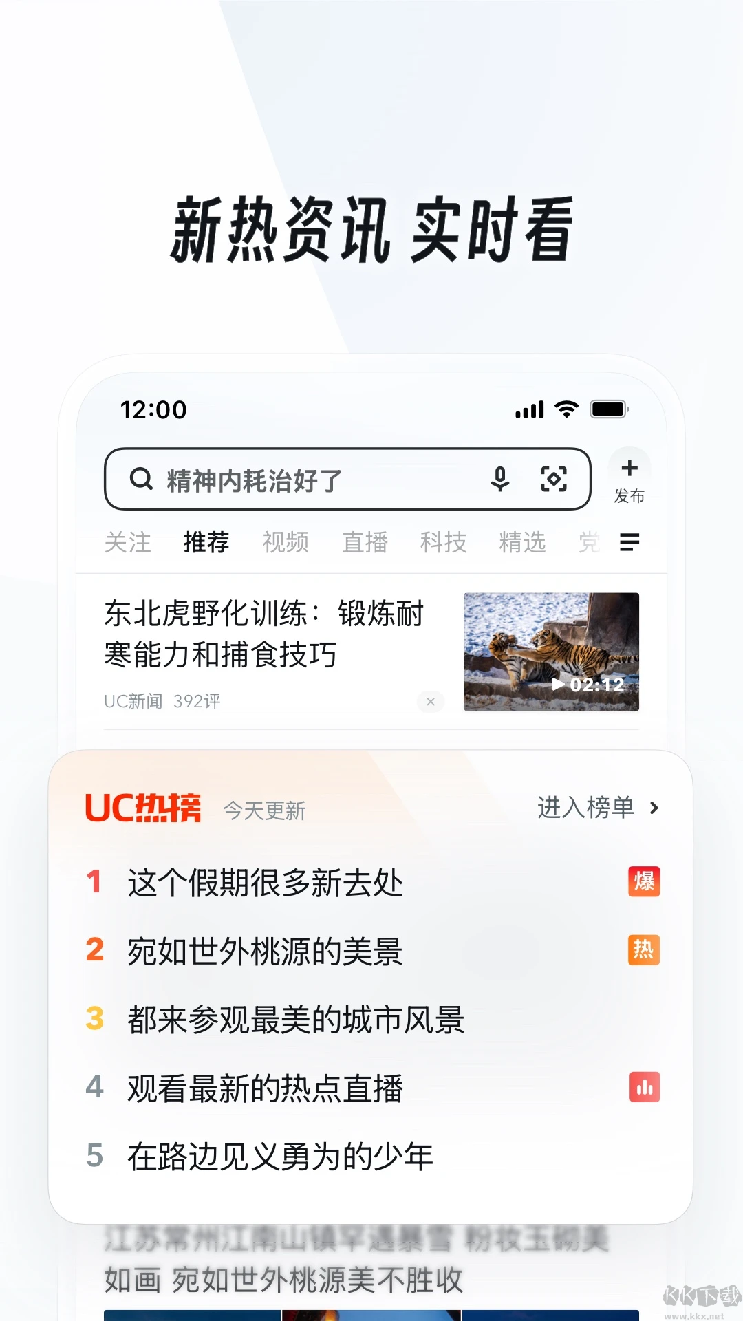 UC瀏覽器2025官方最新版