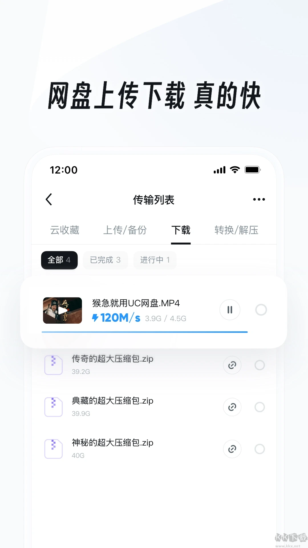 UC瀏覽器2025官方最新版