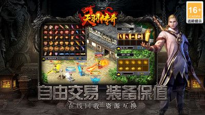 天羽傳奇