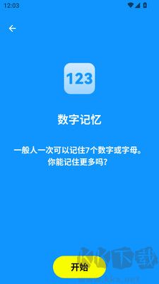 人類基準反應測試(humanbenchmark)
