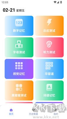 人類基準反應測試(humanbenchmark)