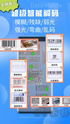 手機(jī)掃一掃