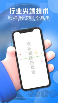 手機(jī)掃一掃