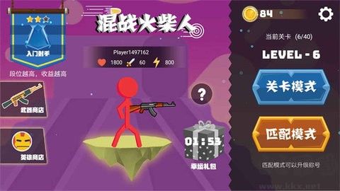 混戰火柴人雙人版
