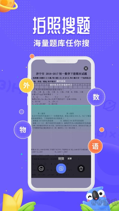 訊飛口袋打印 App