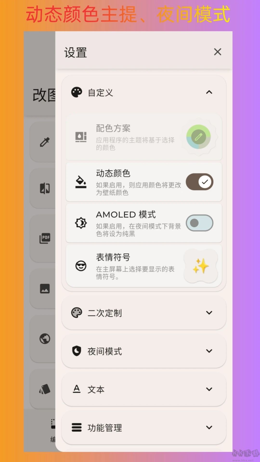 改圖寶APP