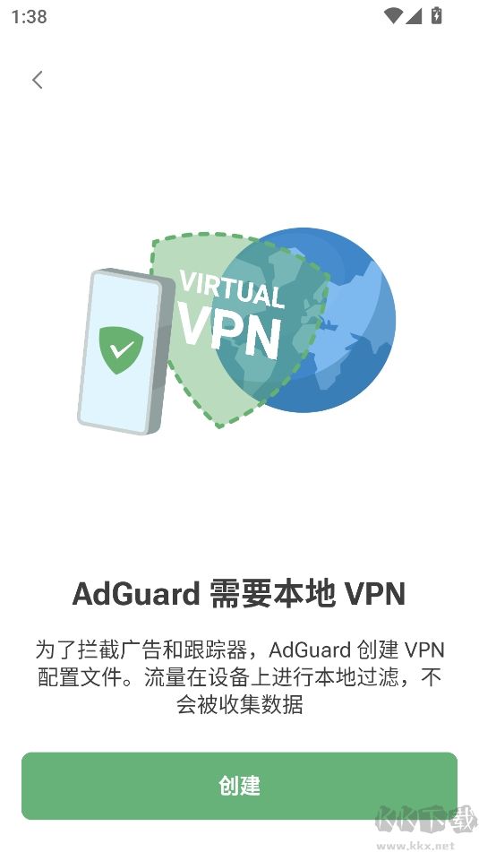 AdGuard安卓中文版
