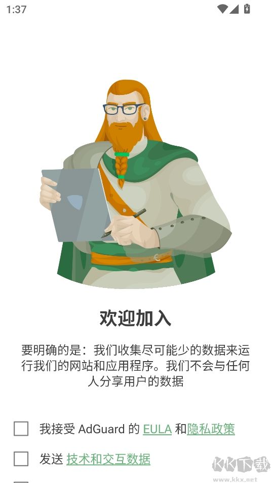 AdGuard安卓中文版