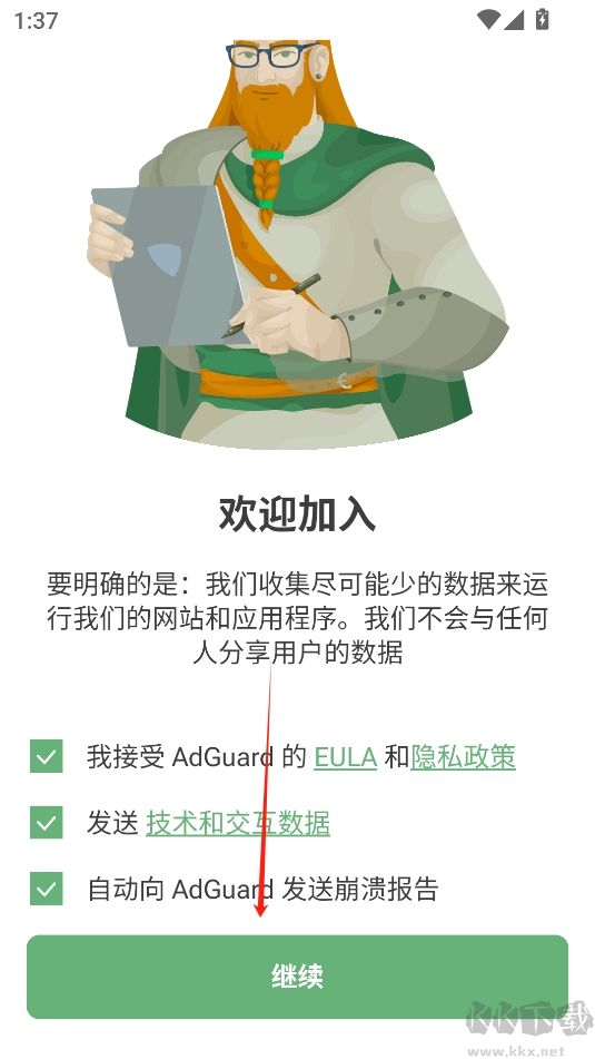 AdGuard安卓中文版