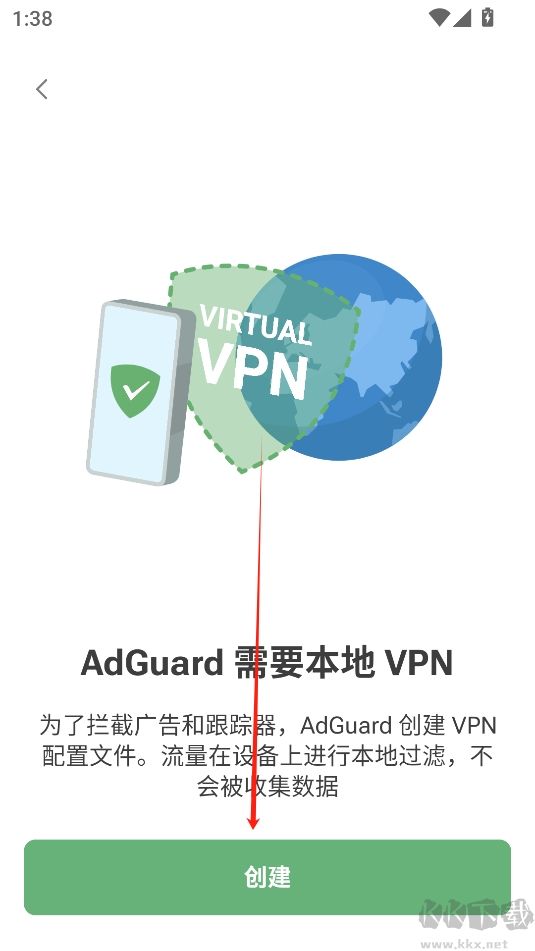 AdGuard安卓中文版