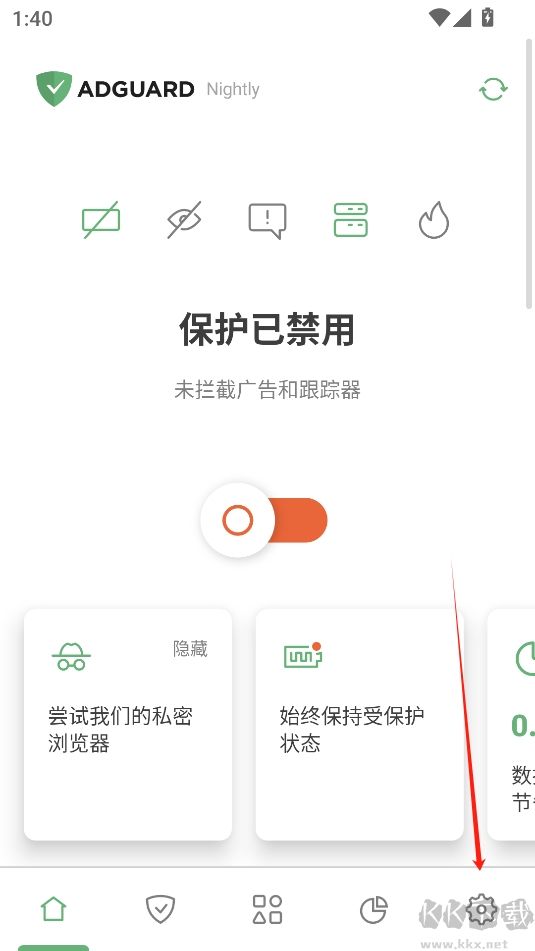 AdGuard安卓中文版