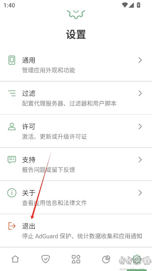 AdGuard安卓中文版