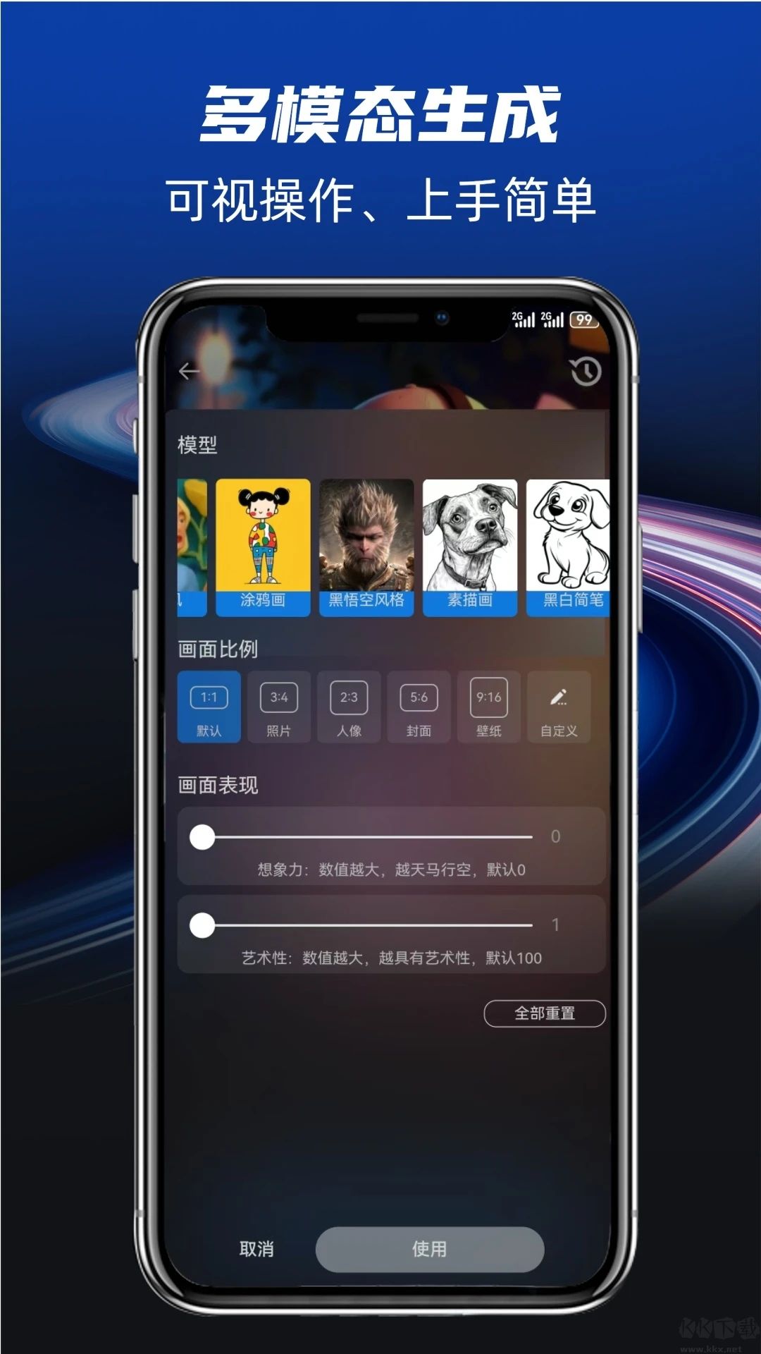 酷熊AI設計
