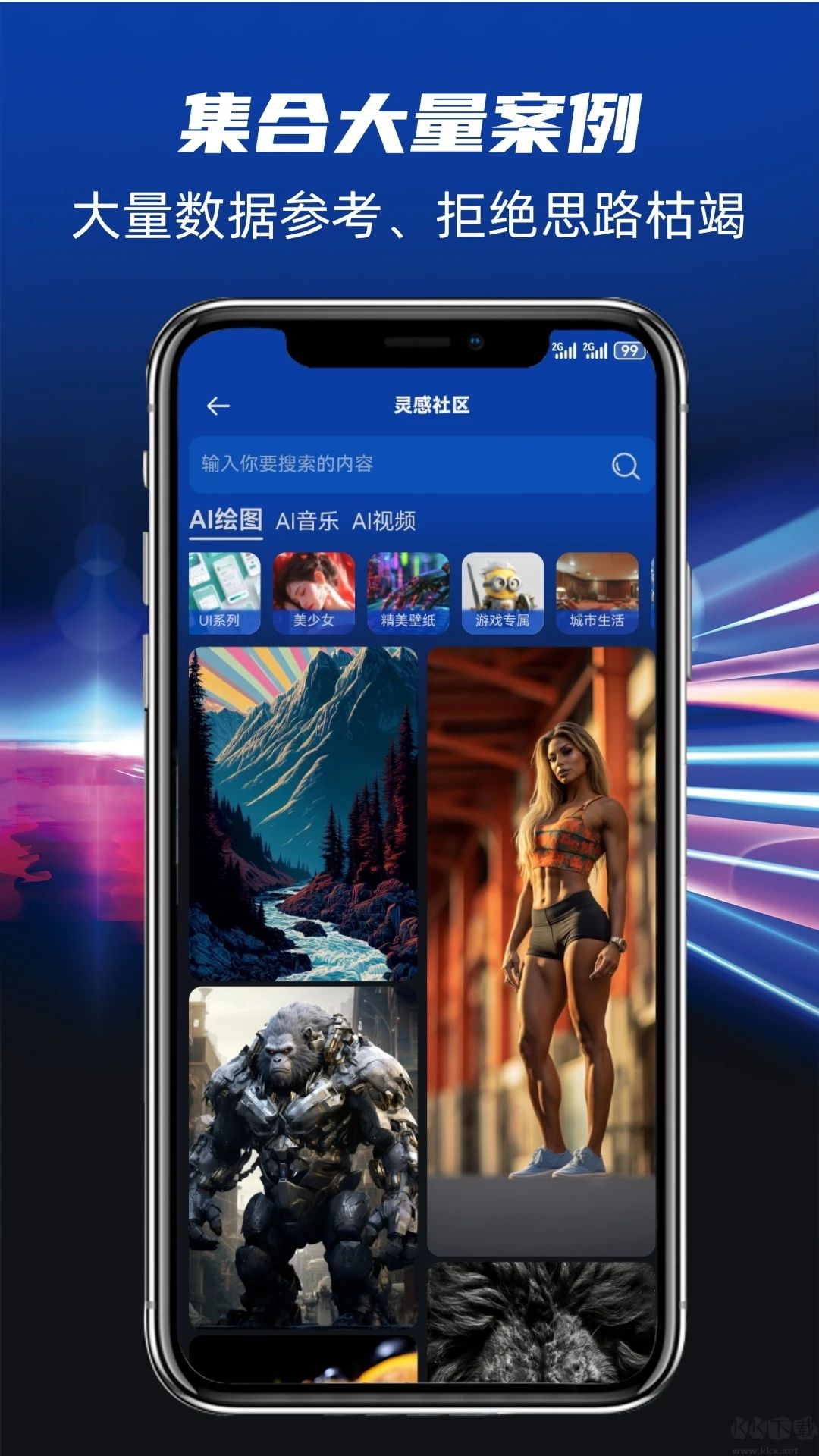 酷熊AI設計
