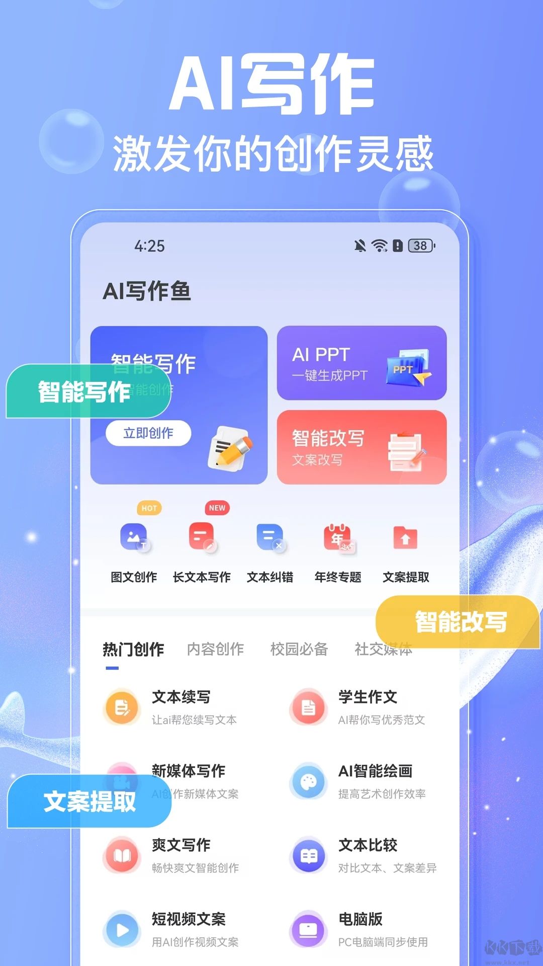 AI寫作魚