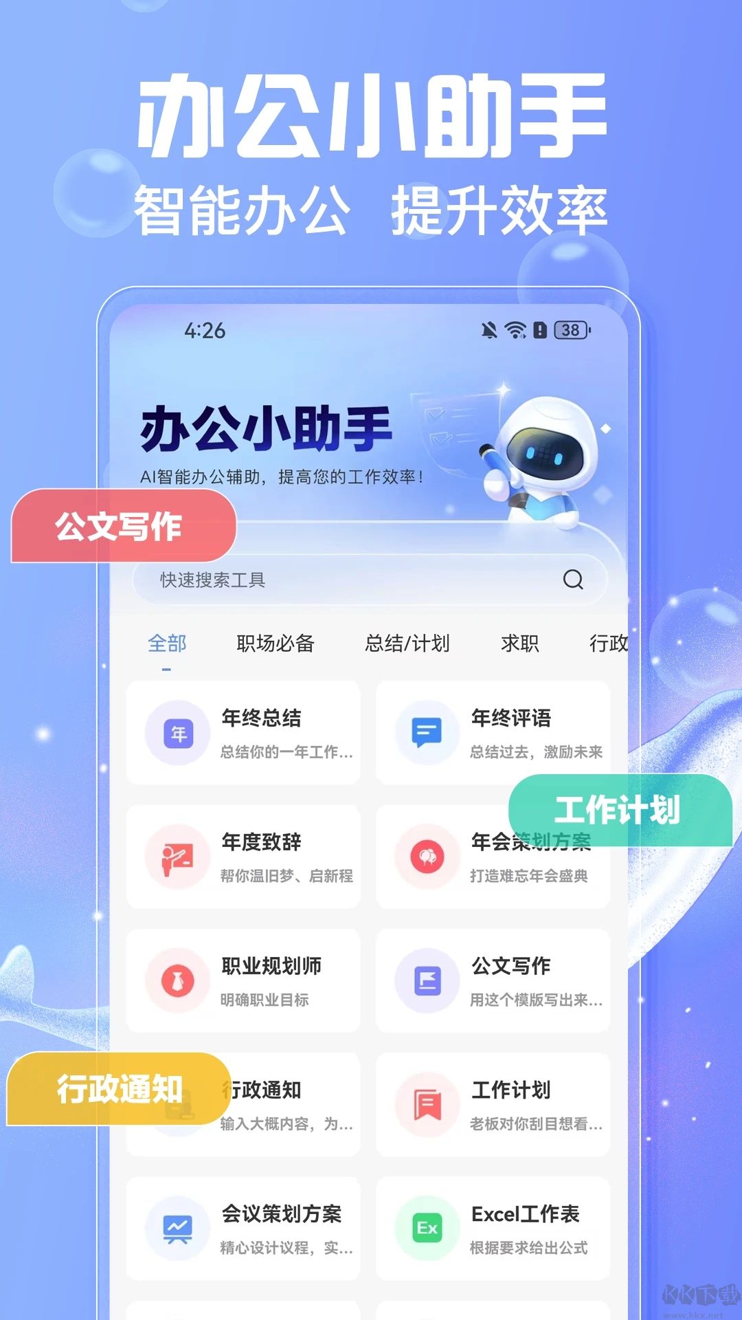 AI寫作魚