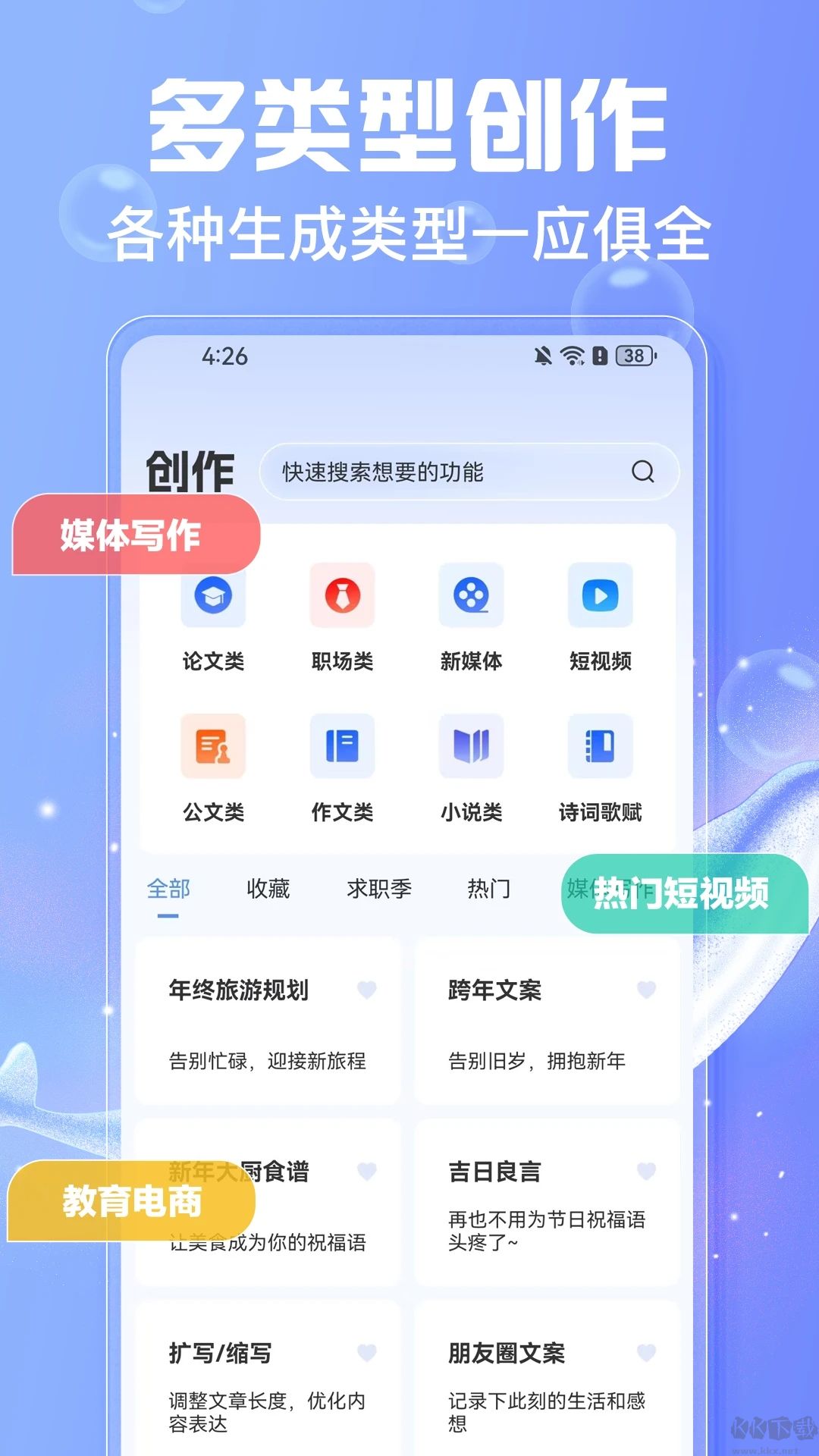 AI寫作魚