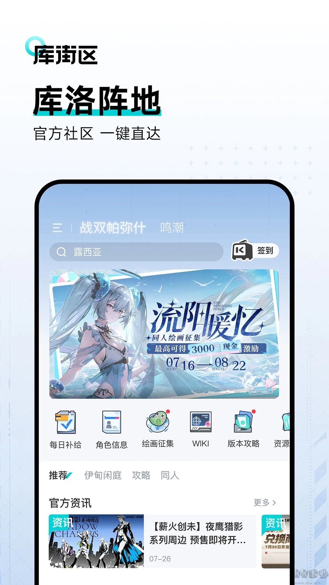 庫洛區app