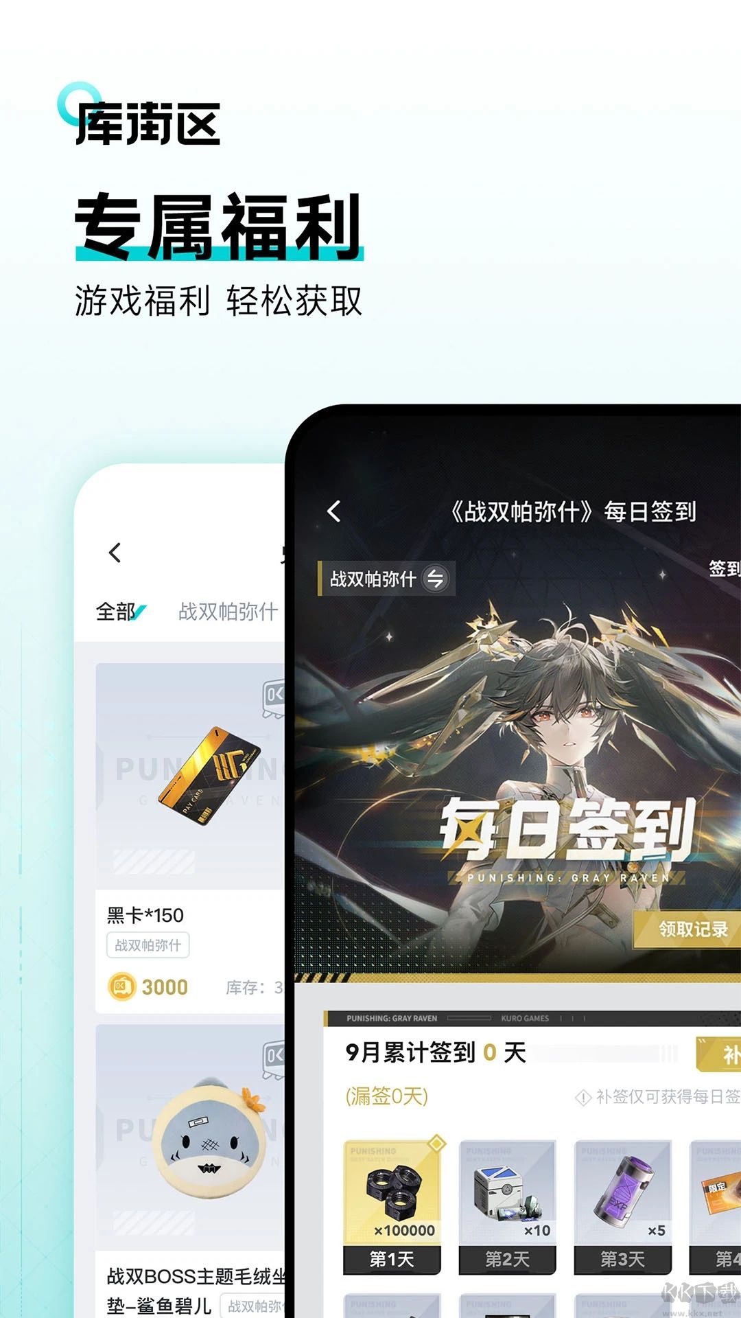 庫洛區app
