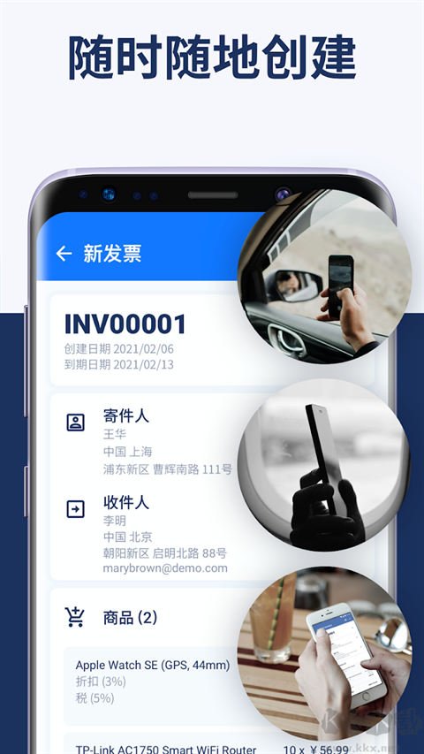 發票制作器(Invoice Maker)